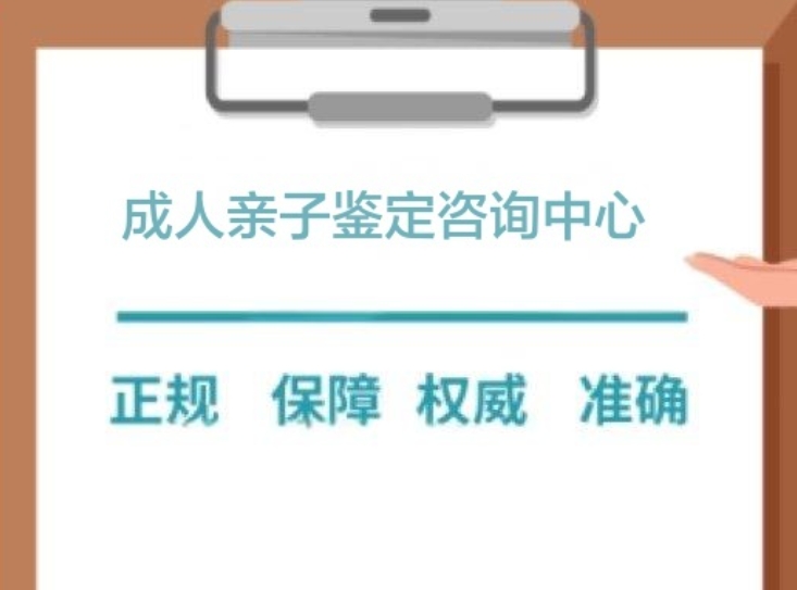彰武县成人亲子鉴定咨询中心