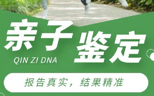 彰武县亲子鉴定咨询机构